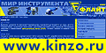 kinzo.ru -   ,   
