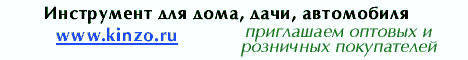 kinzo.ru -   ,   