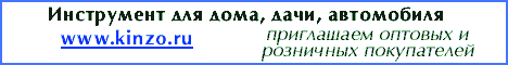 kinzo.ru -   ,   