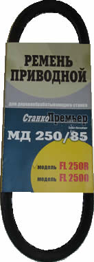     250/85, FL250R